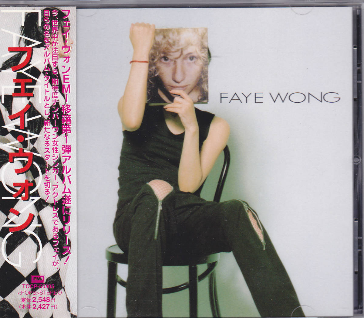 【2026新款】 CD フェイ ウォン 王菲 - FAYE WONG - 国内盤 帯付き TOCP-50305(アジアンポップス)｜売買されたオークション情報、yahooの商品情報をアーカイブ公開 - オークファン アジアンポップス