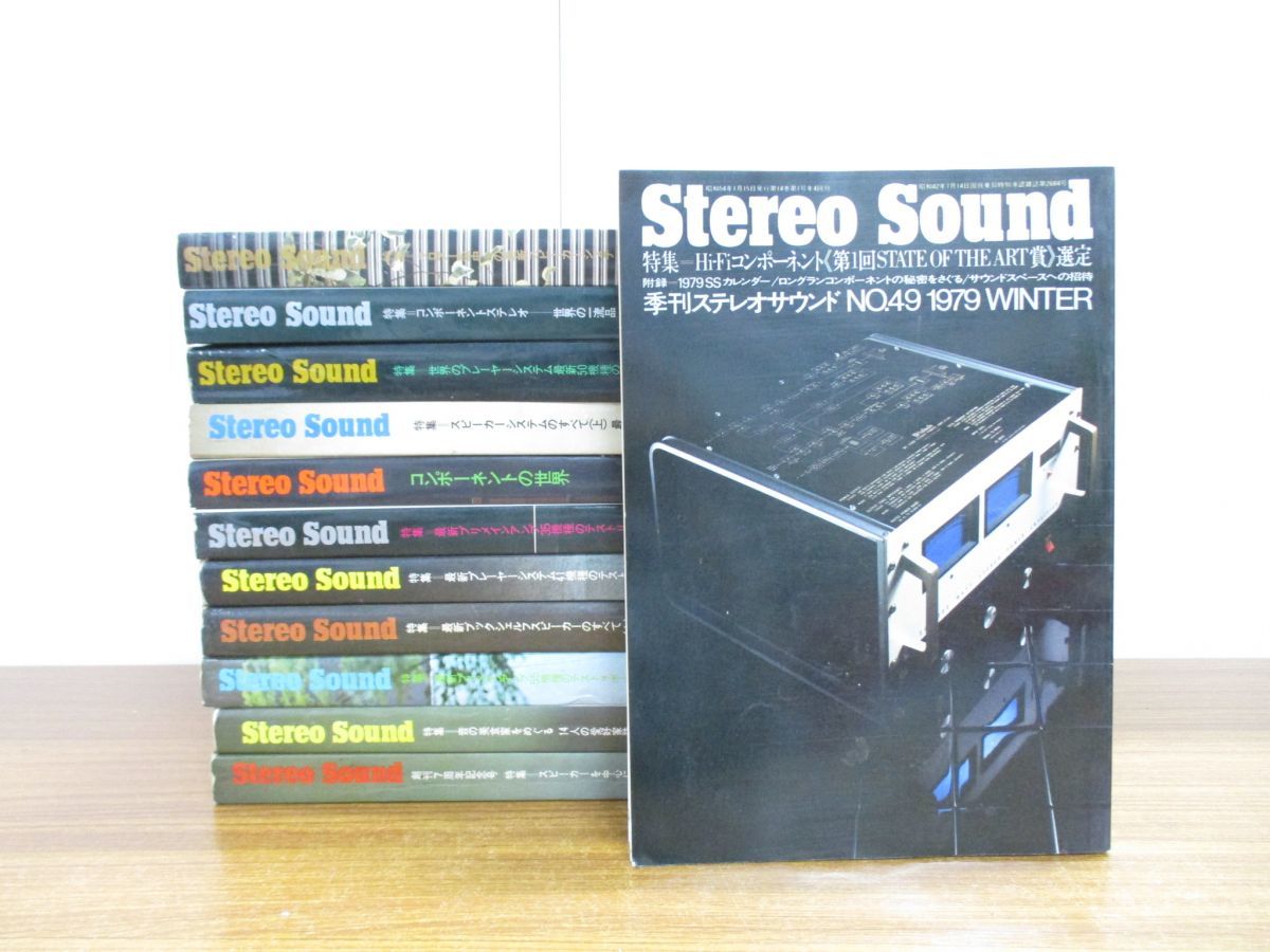 爆買い，人気セール 01 同梱不可 ステレオサウンド まとめ売り12冊セット/別冊含む/Stereo Sound/雑誌/バックナンバー/オーディオ/コンポーネント/B(オーディオ)｜売買されたオークション情報、yahooの商品情報をアー オーディオ