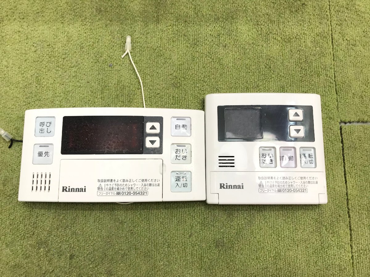 Rinnai リンナイ エコジョーズ ガスふろ給湯器 RUF-K205SAW LPガス 
