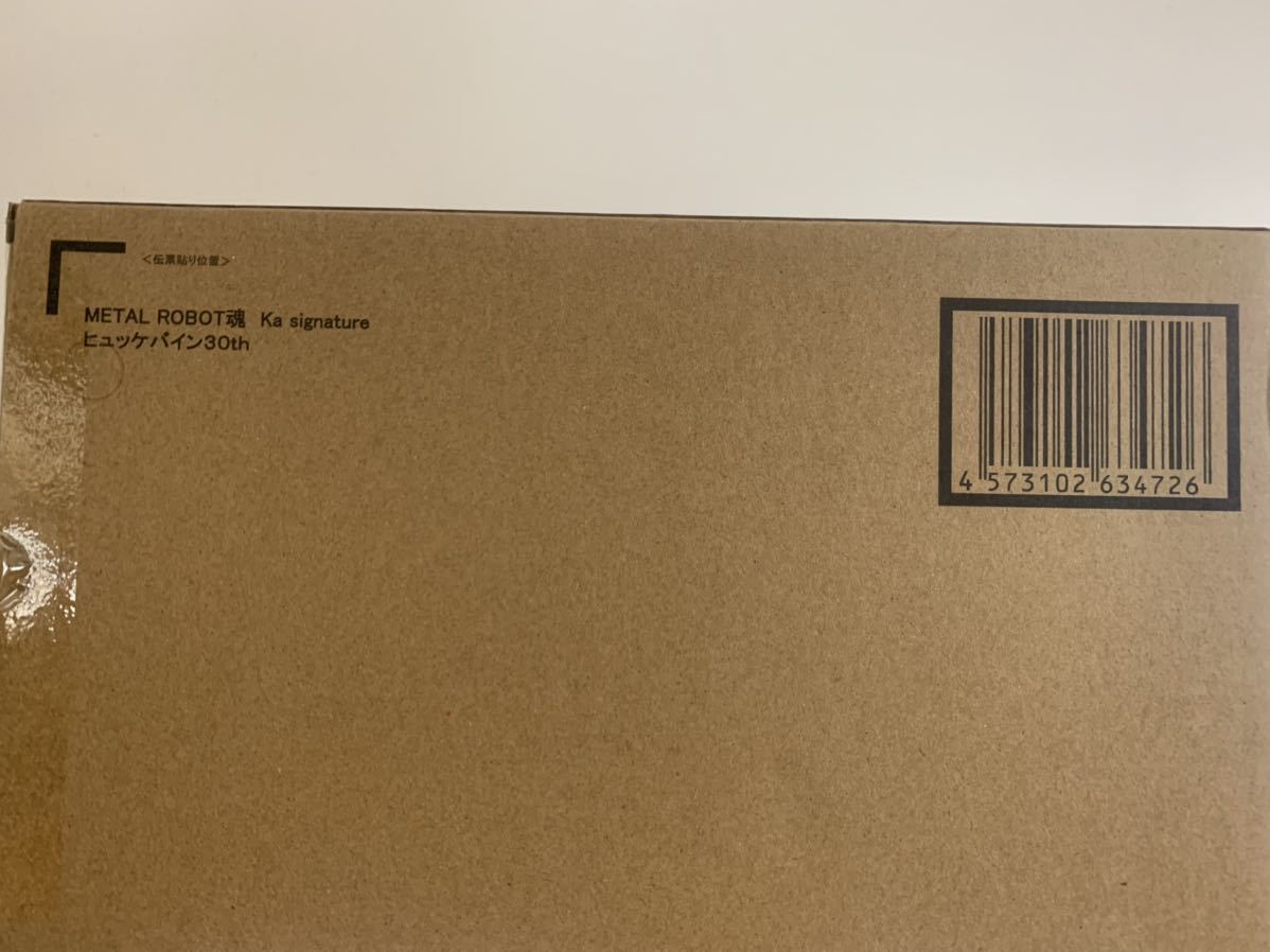 新品輸送箱未開封　METAL ROBOT魂 (Ka signature) ヒュッケバイン30th スパロボ30プレミアムバンダイ 魂ウェブ商店 限定