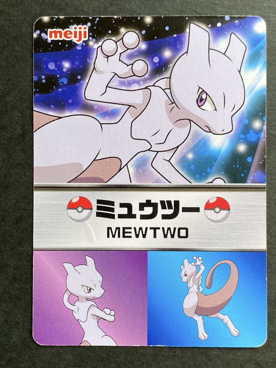 3枚 キラ 明治 Meiji ポケモンカード ミュウツー アイリスのカイリュー リーフィア ゲノセクト カードダス ポケモン Bw ベストウィッシュ その他 売買されたオークション情報 Yahooの商品情報をアーカイブ公開 オークファン Aucfan Com