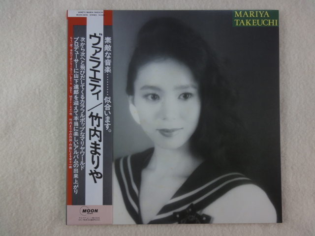 ⁄ ヴァラエティ 竹内まりや TAKEUCHI) (MARIYA 代表作「Variety