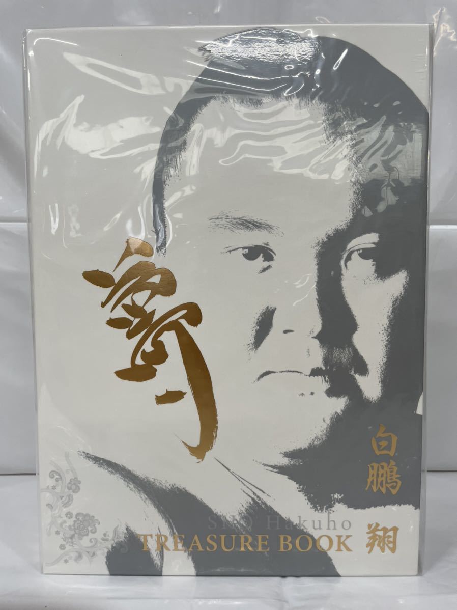 新品未使用 横綱 白鵬翔トレジャーブック treasure book 夢 ボックス 