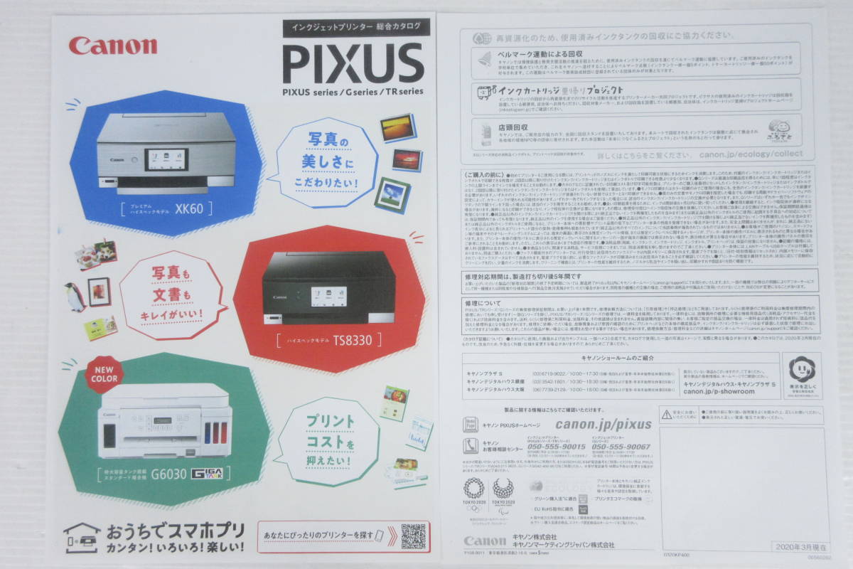 0727-5【印刷OK/750枚以下】キャノン MG5430/A4インクジェット