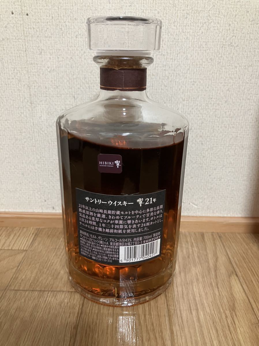 SUNTORY サントリー響21年 ※空瓶 サントリー 【公式通販】