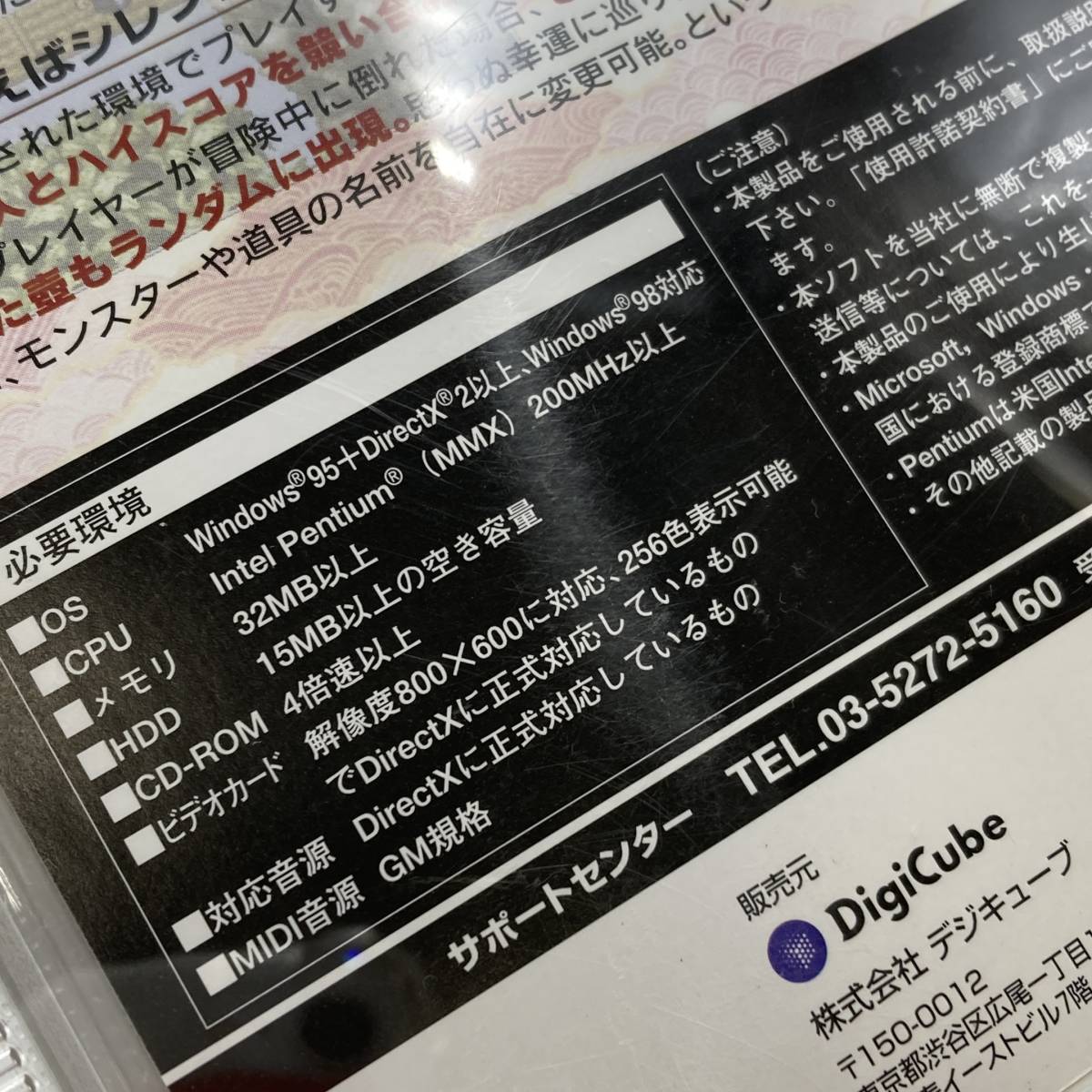 風来のシレン 月影村の怪物 不思議のダンジョン インターネット版 