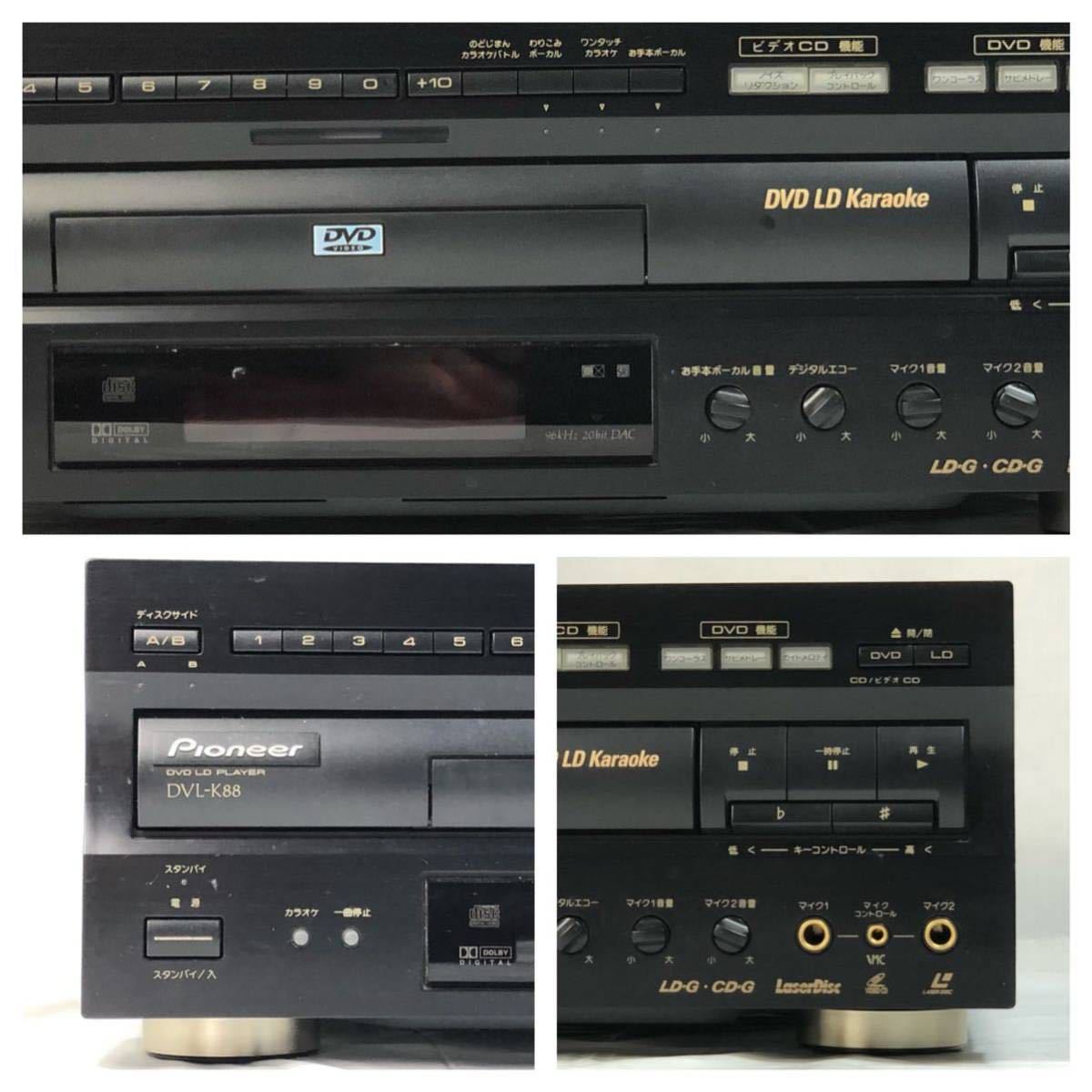 7/23n3 DVD LD プレーヤー Pioneer DVL-K88 パイオニア レーザー