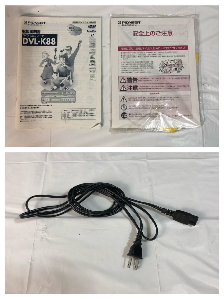 7/23n3 DVD LD プレーヤー Pioneer DVL-K88 パイオニア レーザー