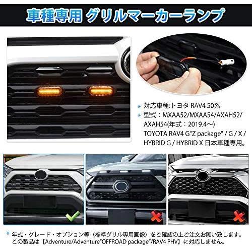 ☆送料無料 Cartist トヨタ RAV4 50系 グリ 系 二色発光 601 トヨタ新型RAV450系_色:二色発光 Cartist トヨタ RAV4 50系 グリル用