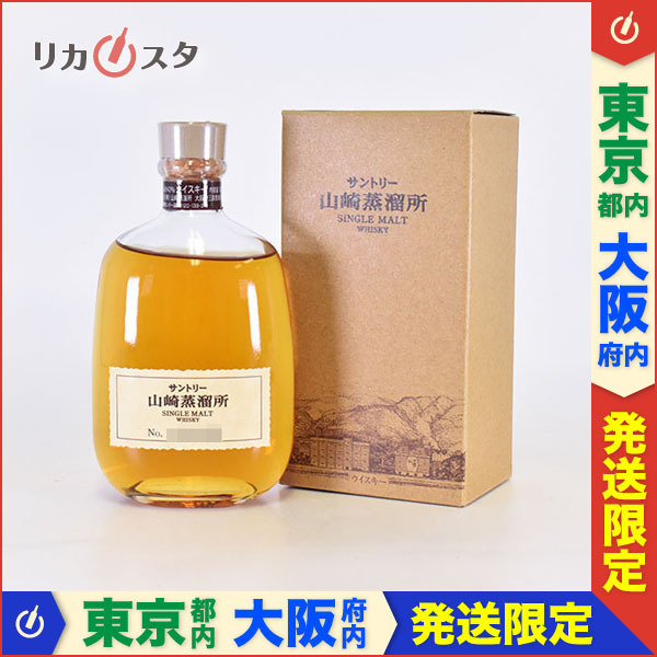 東京/大阪発送限定☆古酒☆サントリー 山崎蒸溜所 12年 シェリー樽