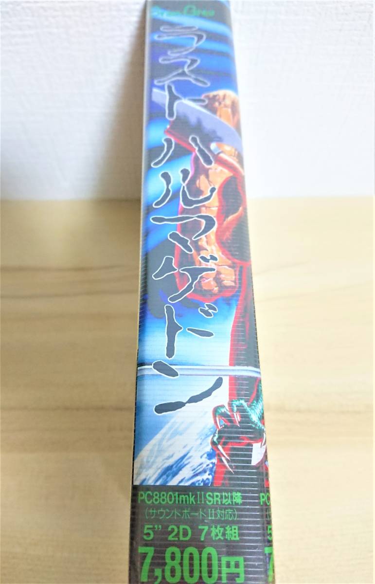 031 PC8801mkⅡ SR以降 LAST ARMAGEDDON ラストハルマゲドン （ レトロ