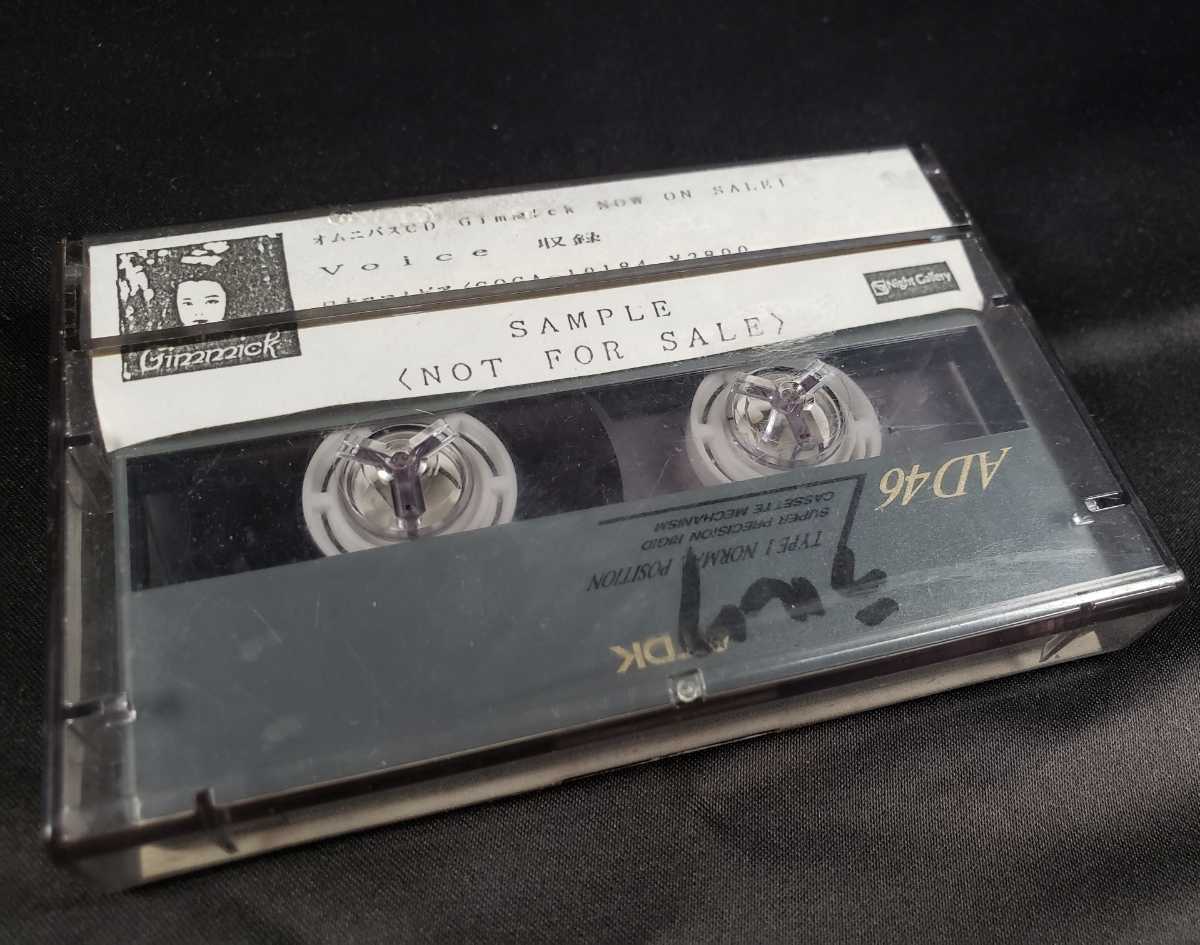 中古 風にきえないで カセット プロモ版 ラルク L'Arc サンプル