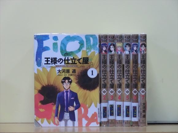 王様の仕立て屋 サルト フィニート全巻セット サルトリア ナポレターナ10巻 Mufsbrands Com Br