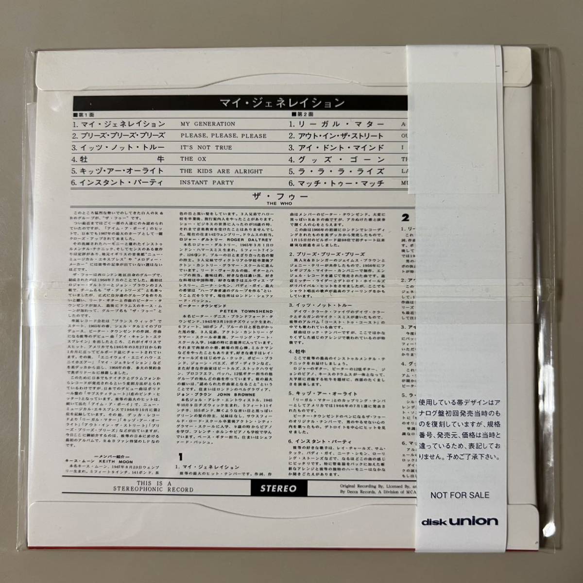 THE WHO ザ・フゥー 紙ジャケット ミニカー_3