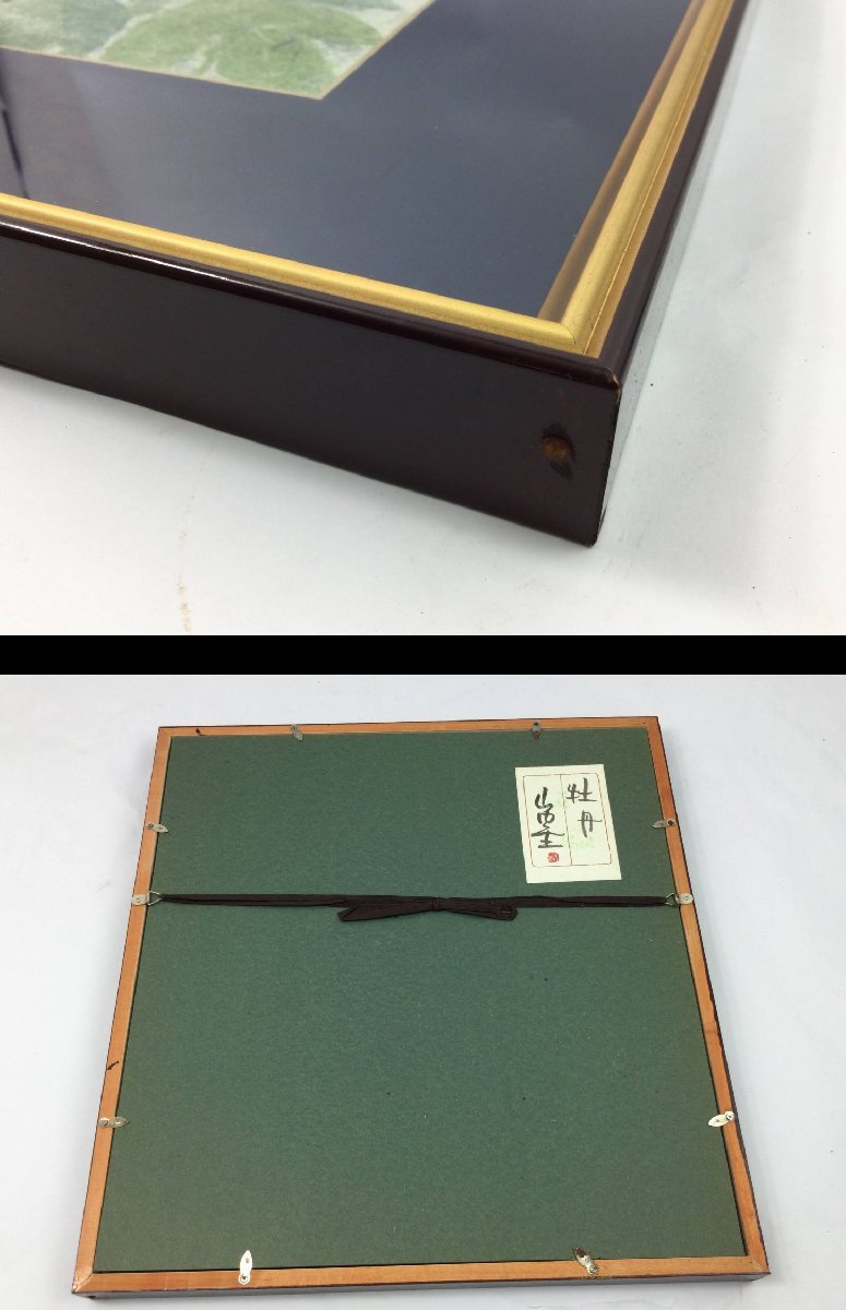 三】山内一生 牡丹 人間国宝 額装 小原和紙工芸 紙箱 栞付き ちぎり絵