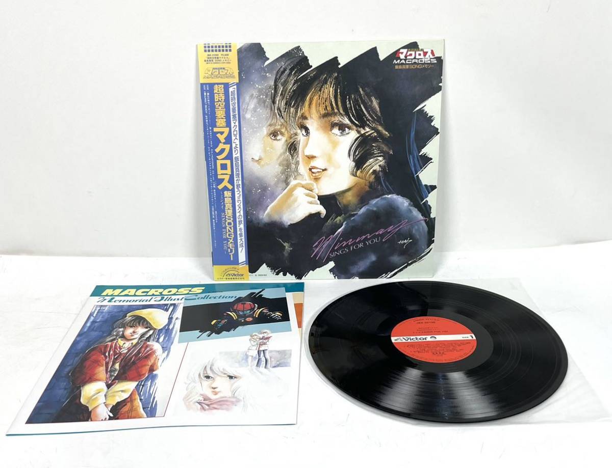 新品，2026 帯/ LP アニメ 飯島真理 MARI IIJIMA /超時空要塞マクロス MACROSS LYNN MINMAY SINGS FOR YOU/VICTOR ORIG OBI(アニメソング)｜売買されたオークション情報、yahooの商品情報をアーカイブ公開 - オークファン アニメソング