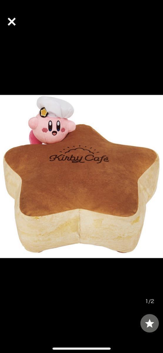 カービィカフェ一番くじ ラストワン賞 ふわふわワープスターパンケーキ