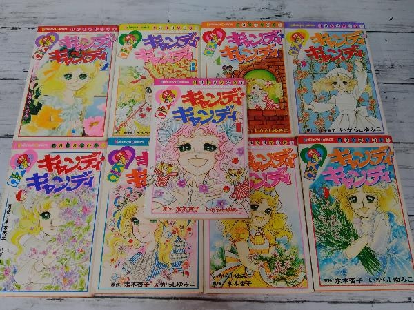 キャンディキャンディ - 全巻セット 帯付き 初版あり 講談社 ゆりたん