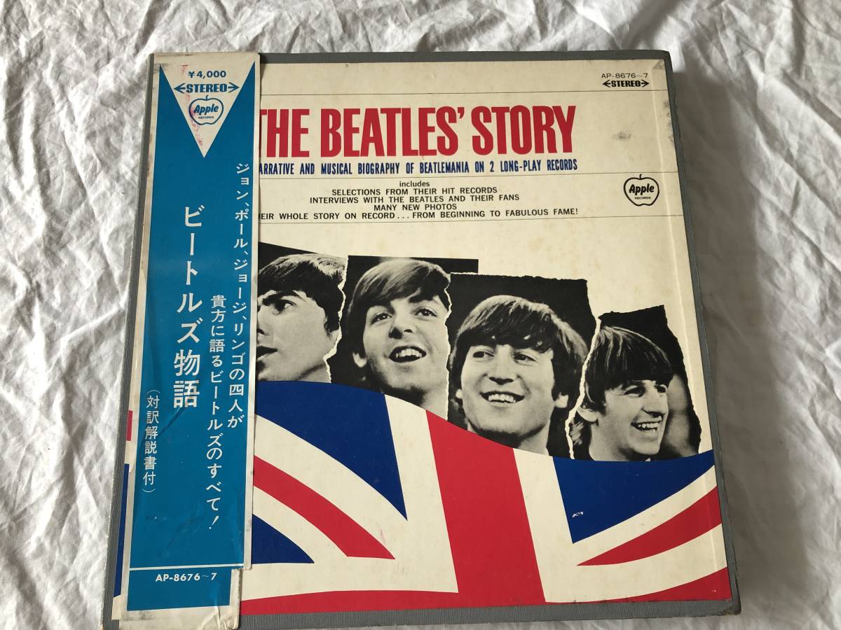 BEATLES / The Beatles