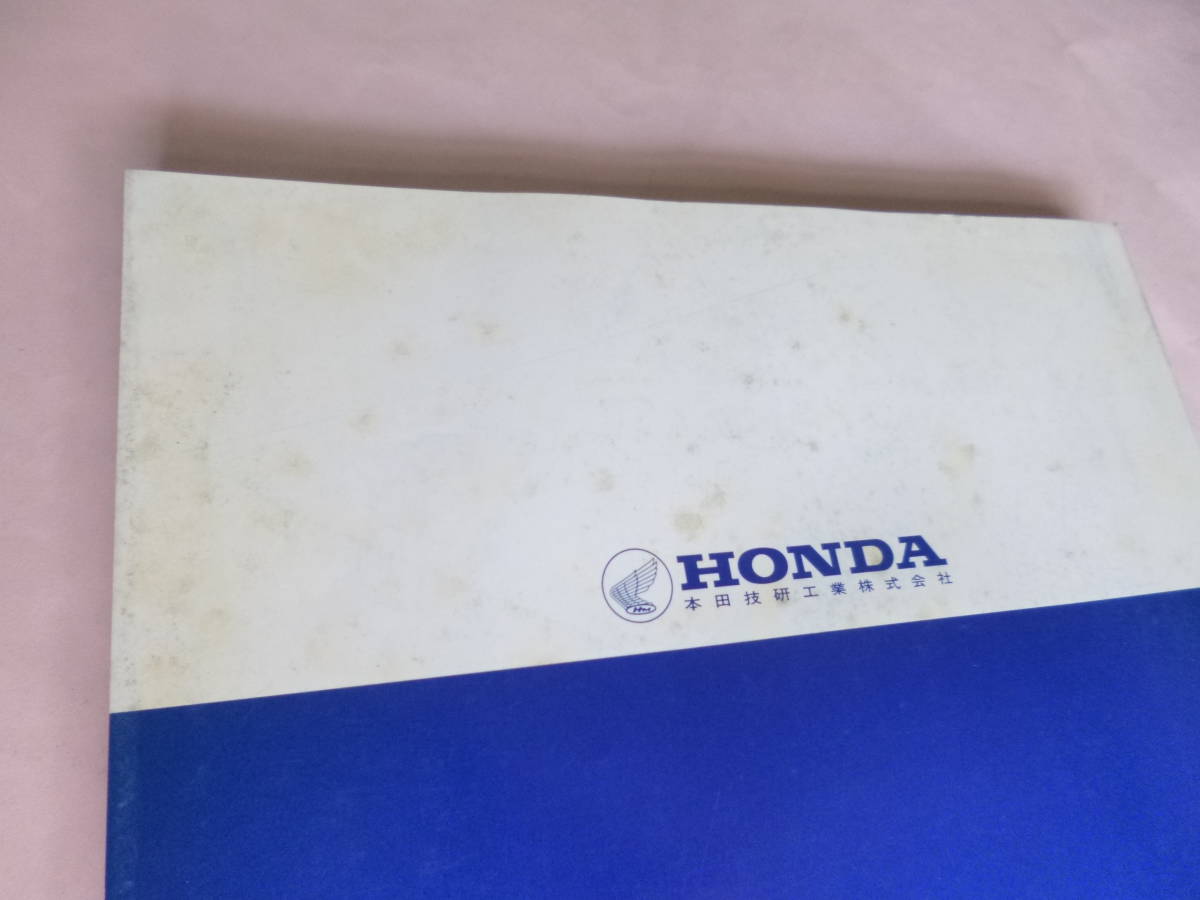【ホンダ レブル CA250T サービスマニュアル】★1985年4月★愛車整備に レブル250 CA250T MC13 サービスマニュアル＆パーツリスト＆追補版