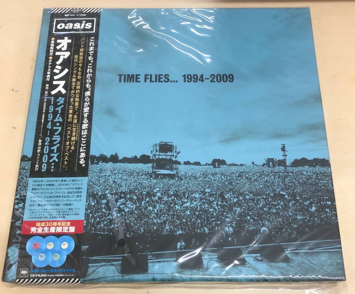 最安値，新作 LPアナログレコードボックス仕様 Time Flies...1994-2009 国内盤/スカイブルーヴァイナル/5枚組box OASIS オアシス(Oasis)｜売買されたオークション情報、yahooの商品情報をアーカイブ公開 - オークファ O