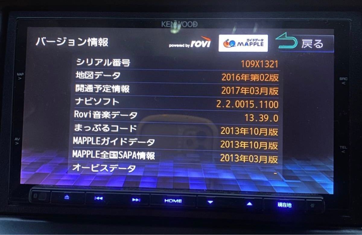 ケンウッド MDV-Z701 ナビゲーションシステム（地図データ 2013年