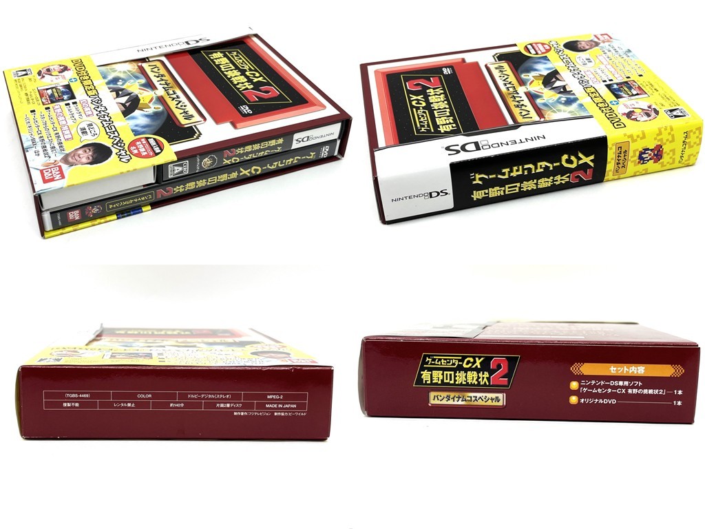 Tu045 Nintendo Ds ゲームセンターcx 有野の挑戦状2 Dvd付き限定版 バンダイナムコスペシャル 有野課長 名刺付き ニンテンドーdsソフト 売買されたオークション情報 Yahooの商品情報をアーカイブ公開 オークファン Aucfan Com Tu045 Nintendo Ds ゲームセンターcx 有野の挑戦状2 Dvd付き限定版 バンダイナムコスペシャル 有野課長 名刺付き ニンテンドーdsソフト 売買されたオークション情報 Yahooの商品情報をアーカイブ公開 オークファン Aucfan Com