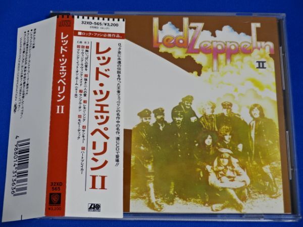 レッド・ツェッペリン⁄2 旧規格32XD-565 税表記無 洋楽CD Zeppelin