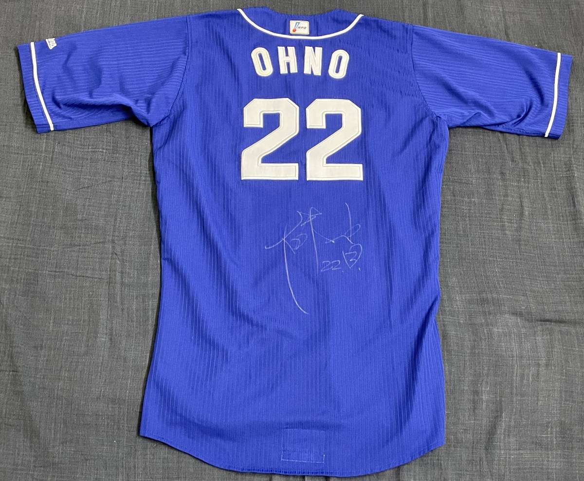 お値下げ可能) 中日ドラゴンズ 大野雄大選手使用練習着 サイン付き お