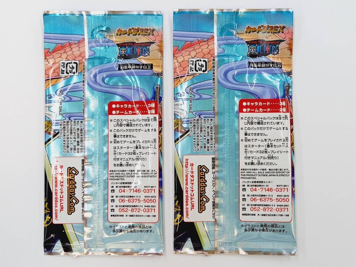 ワンピース カードダスEX 応募者全員サービス スペシャルパック