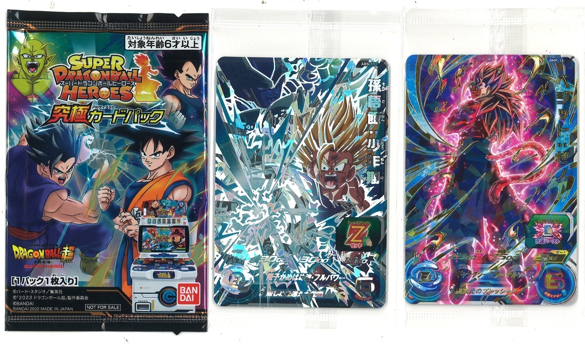 41) ◇1円～ ドラゴンボールヒーローズ スーパードラゴンボール
