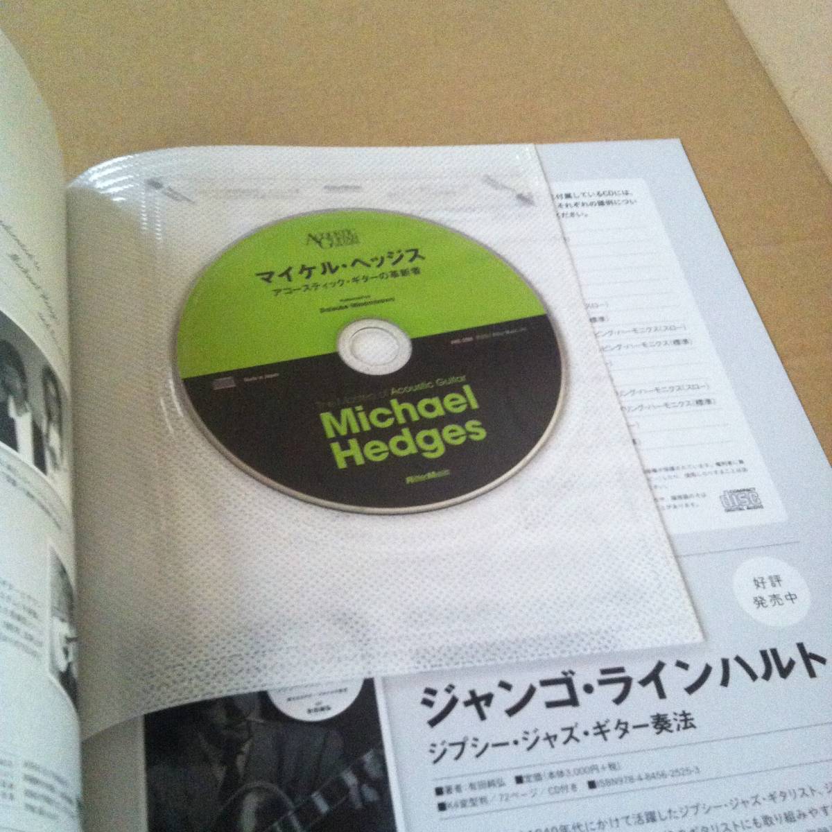 Michael Hedges マイケルヘッジス　TAB譜　楽譜 激レア マイケル・ヘッジス Michael Hedges TAB譜（CD付） Michael
