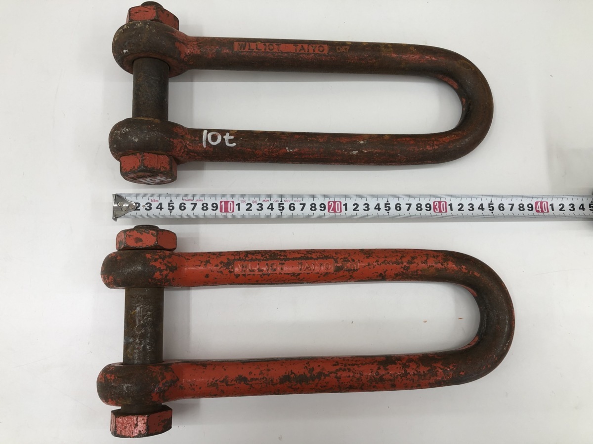 中古買取現状品】大洋製器 WLL10T シャックル 2個セット 【019-220801 
