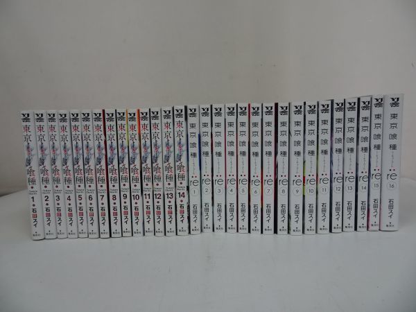 東京喰種 東京喰種re全巻セット 青年漫画 激安大特価 Www Enduins Com