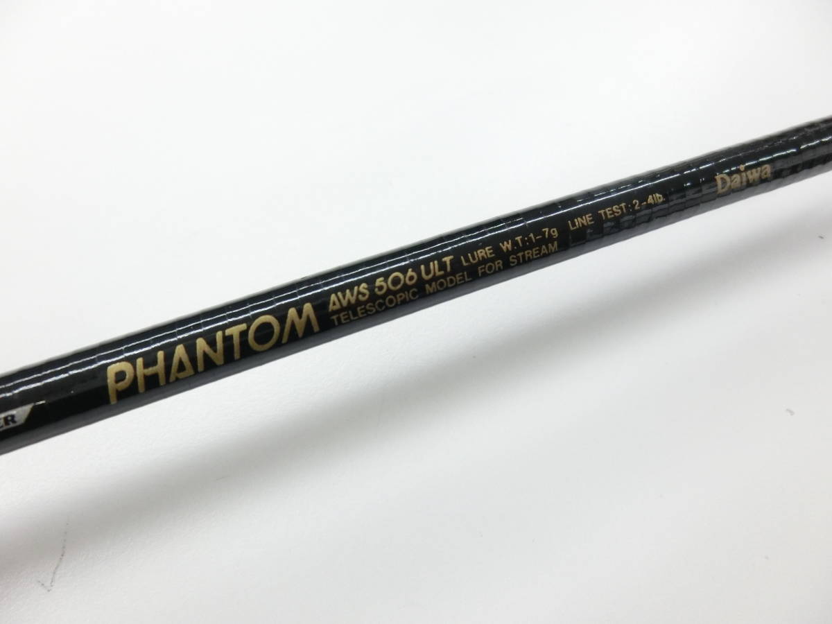 ダイワPHANTOM ULT AWS-506 - ファントム パックロッド 使用品