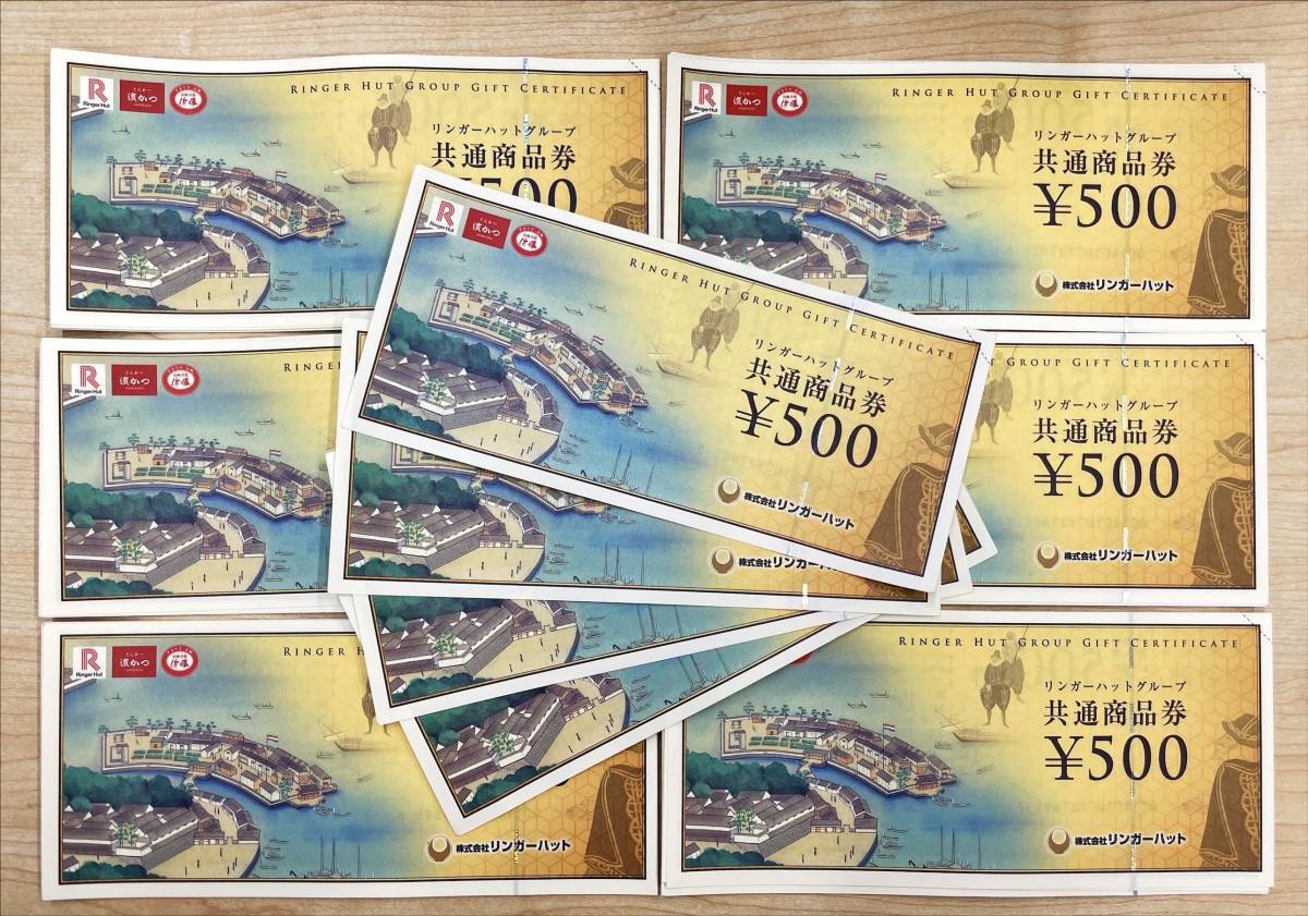 豊富な，大得価 リンガーハット共通商品券500円&times;64枚 32 000円分(レストラン、食事券)｜売買されたオークション情報、yahooの商品情報をアーカイブ公開 - オークファン レストラン、食事券