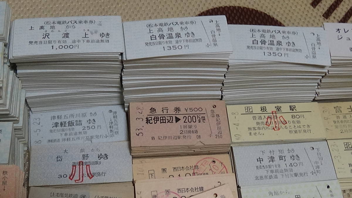 鉄道切符【大量】 国鉄・私鉄・JR線・他などの切符色々約1000枚
