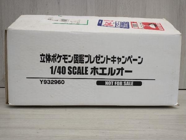 立体ポケモン図鑑 1/40ホエルオー 希少品 参考価格】立体ポケモン図鑑 ホエルオー 応募者プレゼント 限定