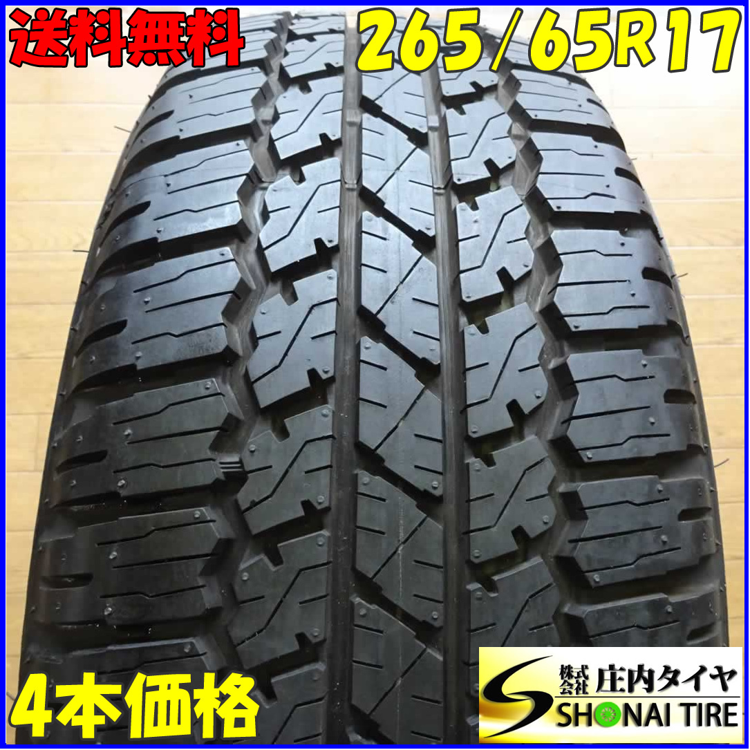 ■4本SET!■NO，B5025■会社宛 送料無料■265/65R17 112S■ブリヂストン デューラー A/T 693III■夏 サーフ 150プラド 特価