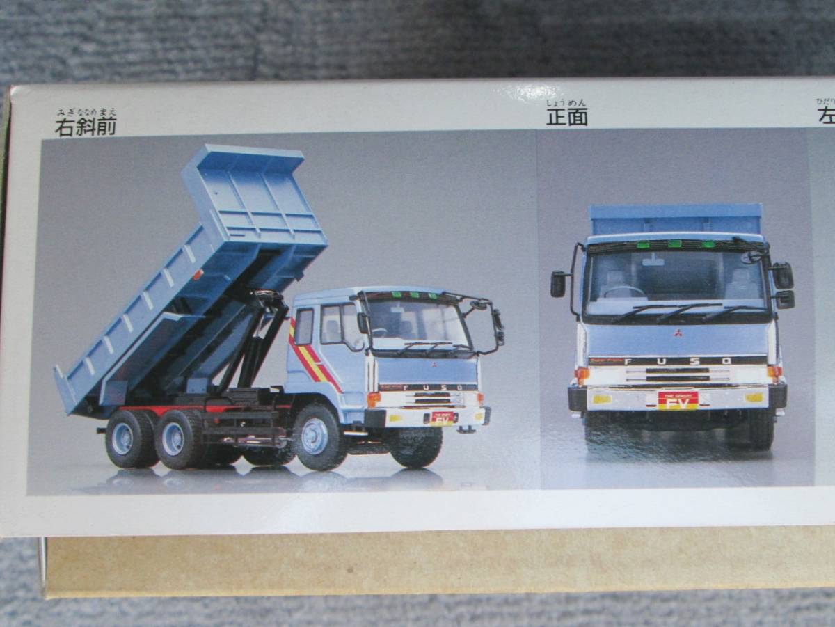 スーパーフレーム ダンプ ふそう 1⁄32 アオシマ 公式通販 ザ・グレート 