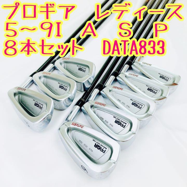 PRGR　DATA 633　レディース　アイアンセット　6本　純正（L） プロギア PRGR DATA833 レディース アイアンセット 8本 M-30 L 5I・6I