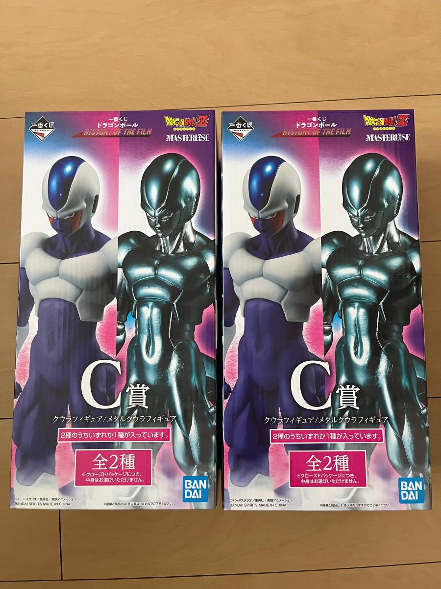 一番くじ ドラゴンボールZ HISTORY OF THE FILM C賞 クウラ