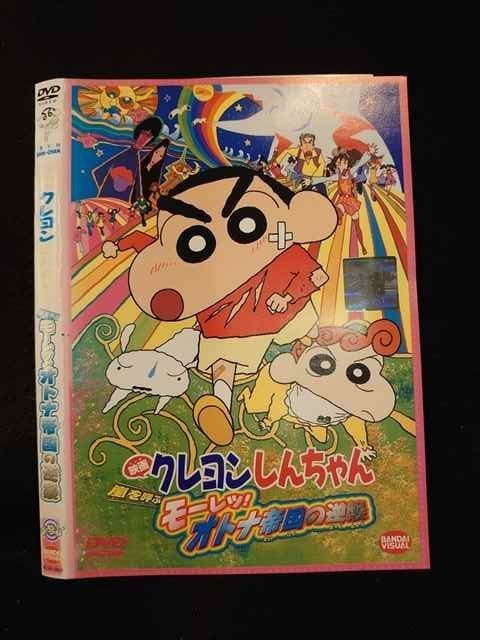 映画クレヨンしんちゃん 完全コミック オトナ帝国の逆襲 クレしん マンガ 初版 双葉社 嵐を呼ぶモーレツ 漫画 臼井儀人 高田ミレイ 好評受付中 嵐を呼ぶモーレツ