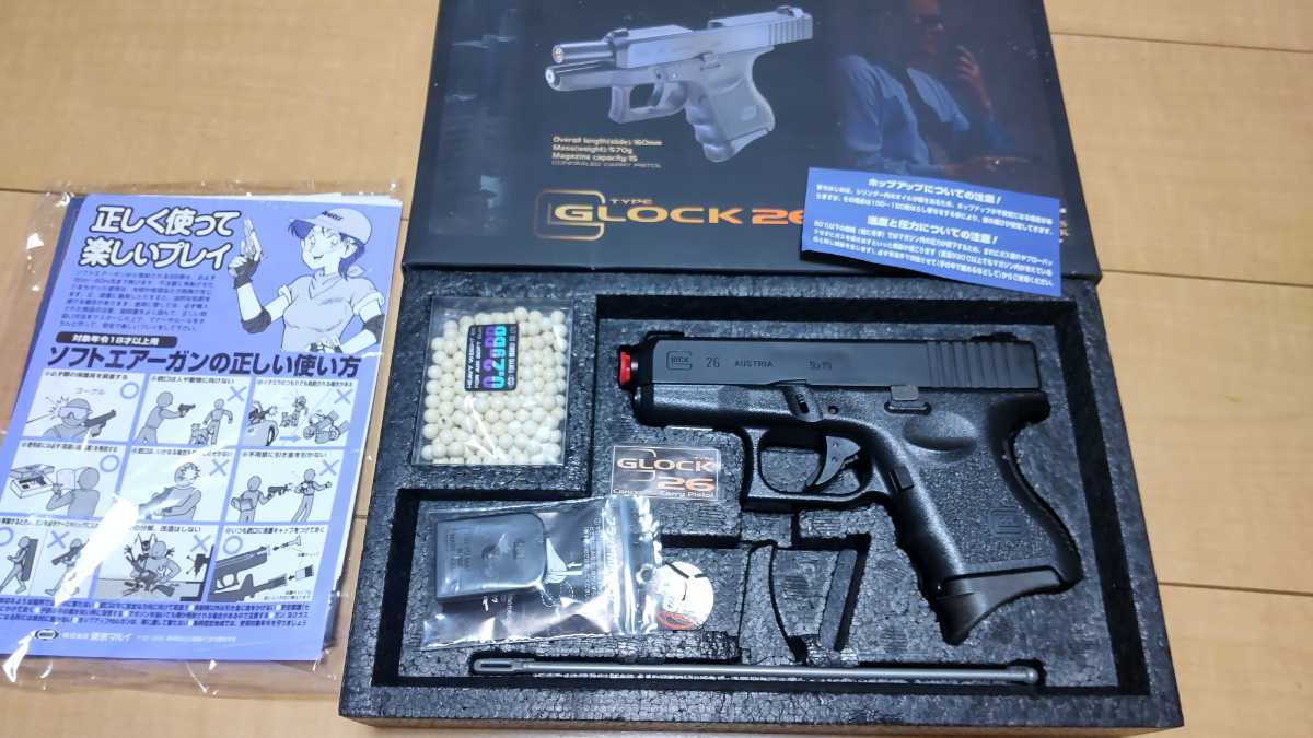 グロック26 東京マルイ GLOCK ガスブローバック - 0 | ガスガン ガス