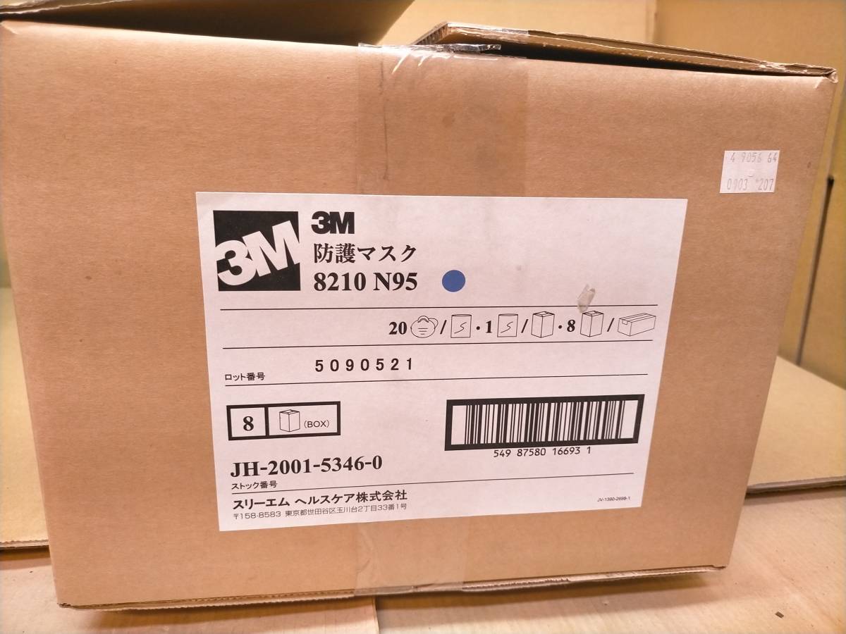３Ｍ 防護マスク ８２１０ Ｎ９５ 1箱 20入×8箱 3M 0 防護マスク APPROVED Masks 各20枚入