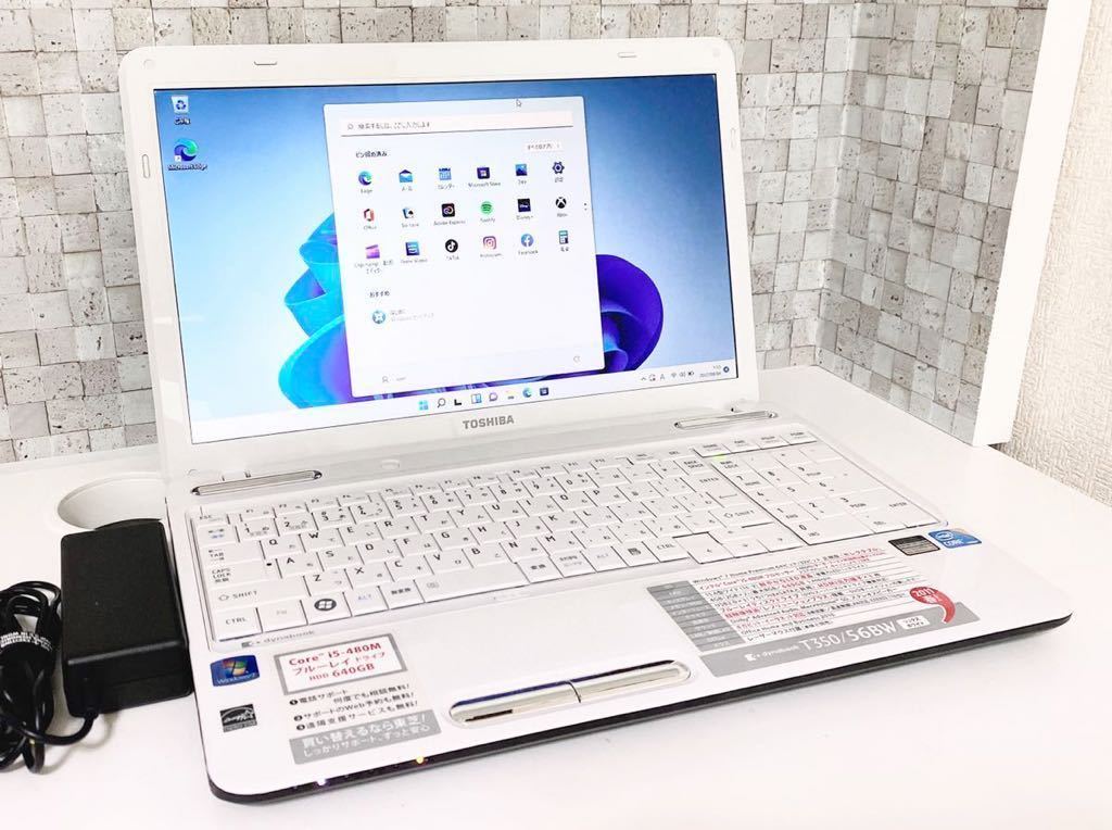 豊富な，お買い得 Win11搭載 Office2021導入済み 東芝 T350/56BW Core i5 M480 2.67GHz/4GB/640GB/15.6インチ/ブルーレイ/(15インチ～)｜売買されたオークション情報、yahooの商品情報をアーカイブ公開 - オークファン 東芝