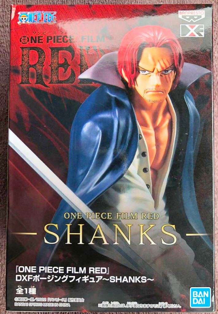  ワンピースFILM REDフィルムレッドナムコ限定DXFシャンクスフィギュア(その他)｜売買されたオークション情報、yahooの商品情報をアーカイブ公開 - オークファン その他