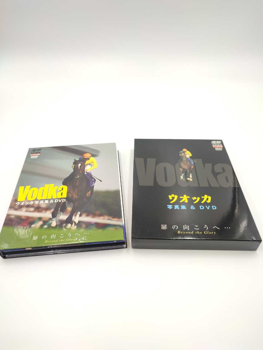 ウォッカ 写真集&DVD 優駿 特別編集 永久保存版 競馬 競走馬(競馬  