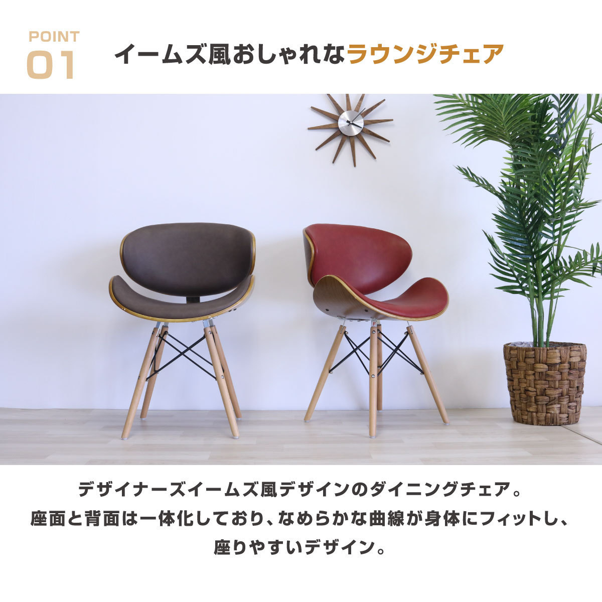 イームズ ダイニングチェア イームズチェア クーポン配布☆~6⁄11 01 
