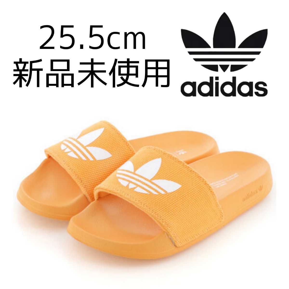 25.5cm adidas originals ADILETTE LITE W 新品未使用 アディダス 